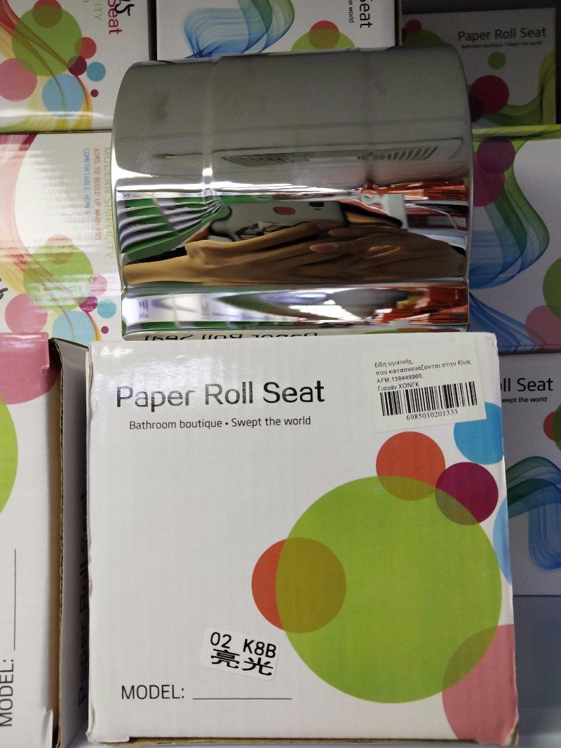 Μεταλλικό πλαίσιο υποδοχής χαρτιού υγείας - 201333 - iThinksmart.gr