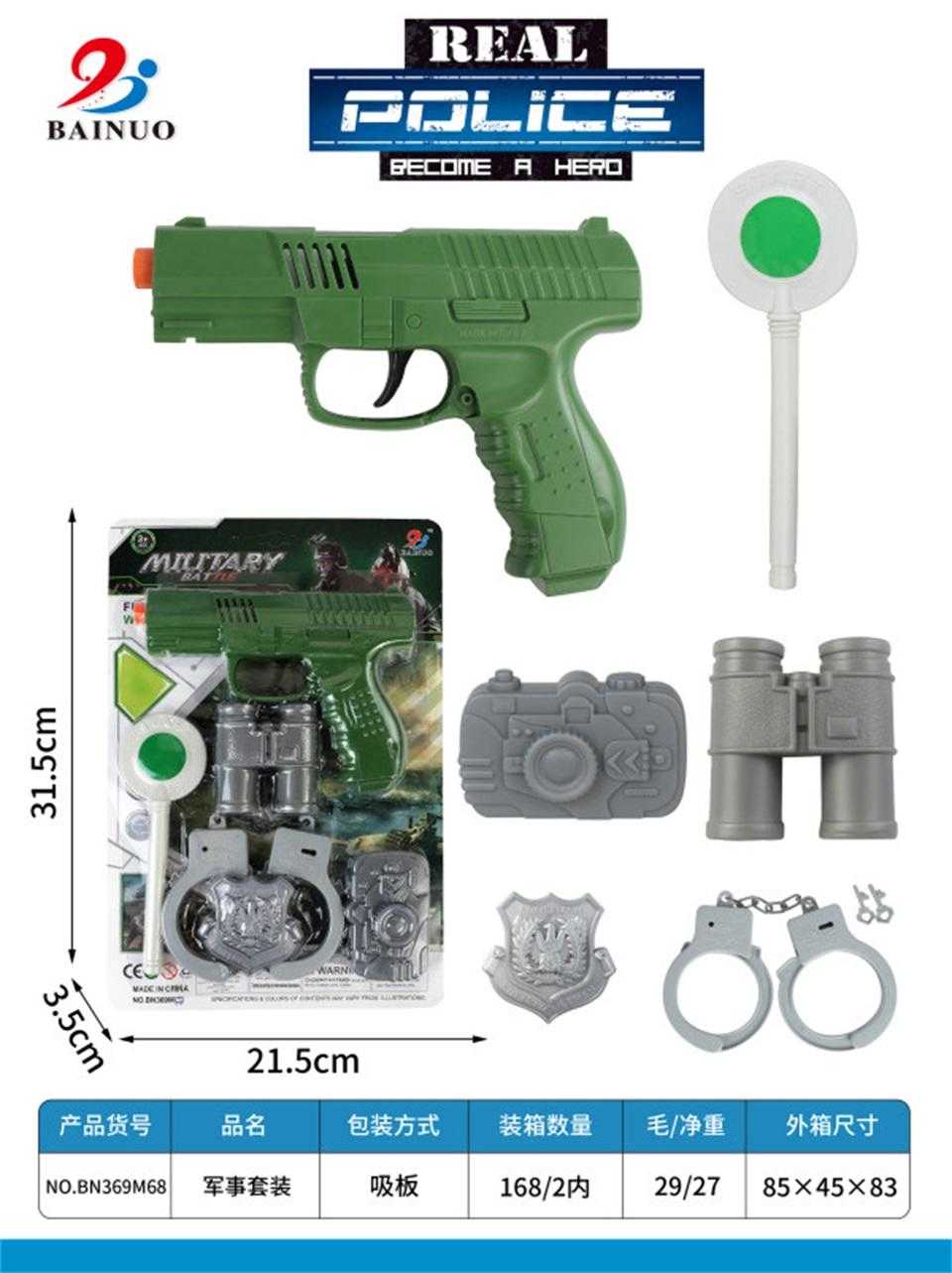 Παιδικό σετ αστυνομικού - BN369M68 - 222199 - iThinksmart.gr