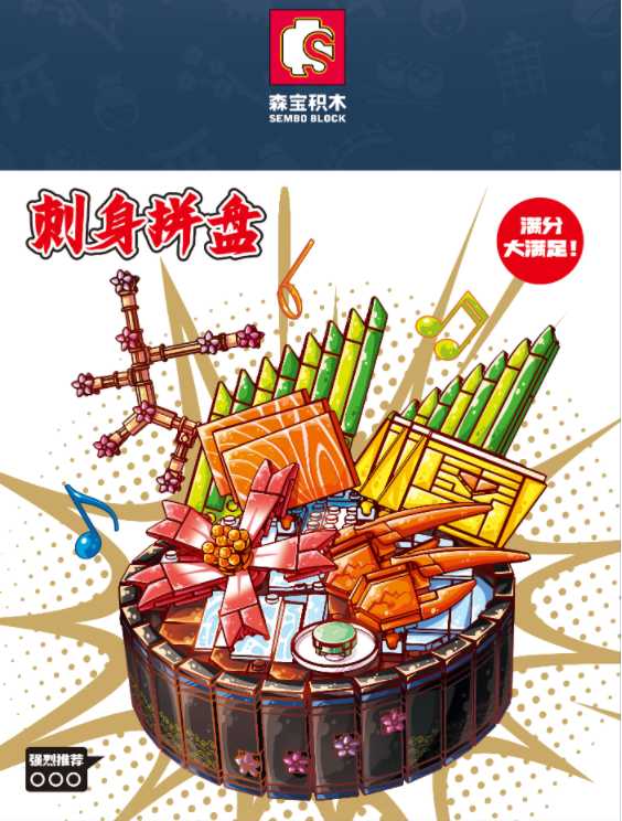 Σετ κατασκευών DIY με τουβλάκια - Sushi - 601415 - 359669 - iThinksmart.gr