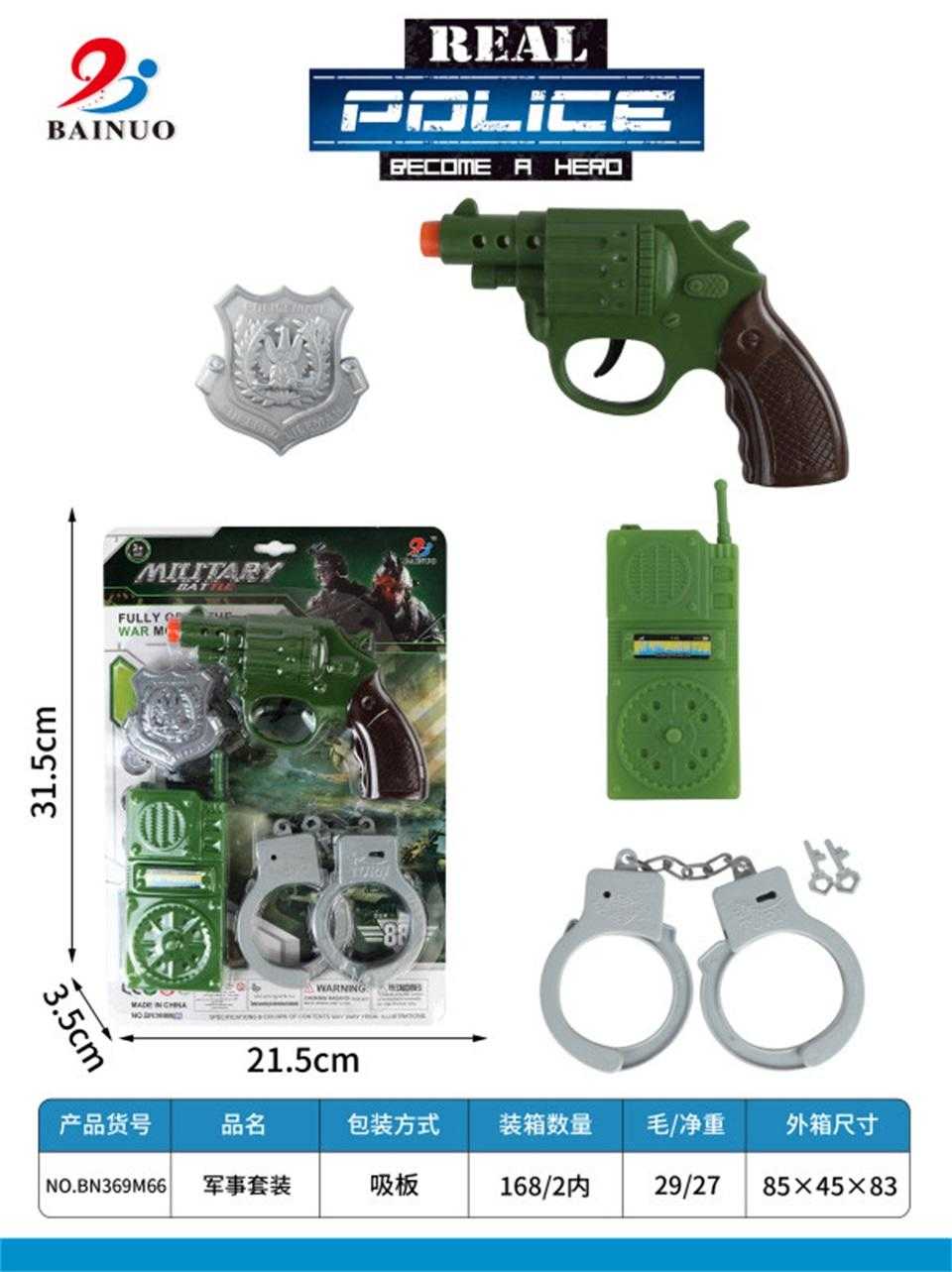 Παιδικό σετ αστυνομικού - BN369M66 - 222197 - iThinksmart.gr