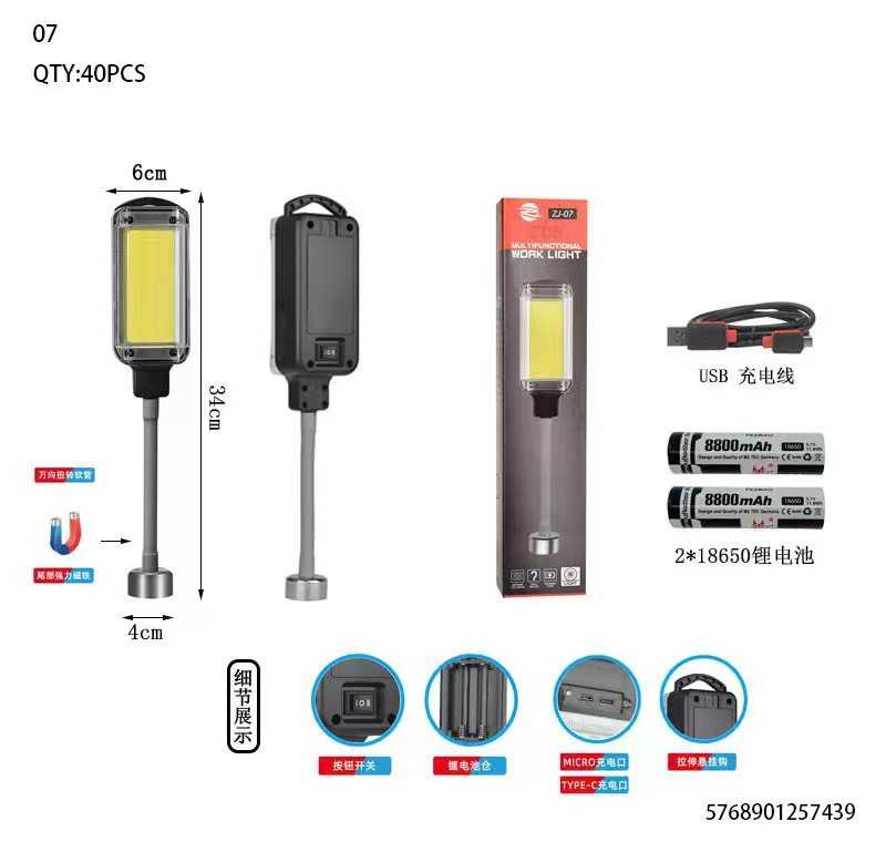 LED/COB work light with magnet - ZJ07 - 257439