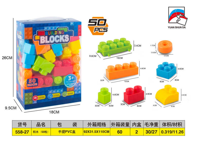 Σετ κατασκευών DIY με τουβλάκια - 558-27 - 50pcs - 917508