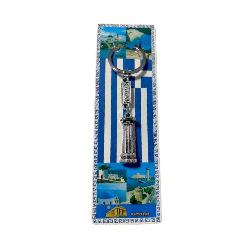 Tourist Souvenir Keychain - Set of 12pcs - Greece - 127175