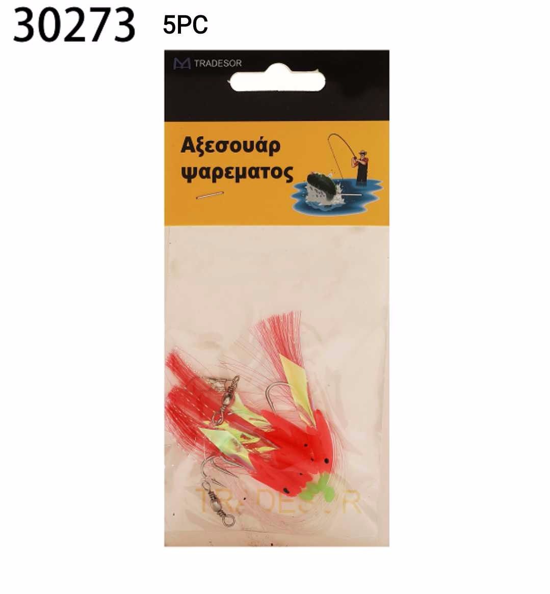 Τεχνητά δολώματα αλιείας - 5pcs - 930273