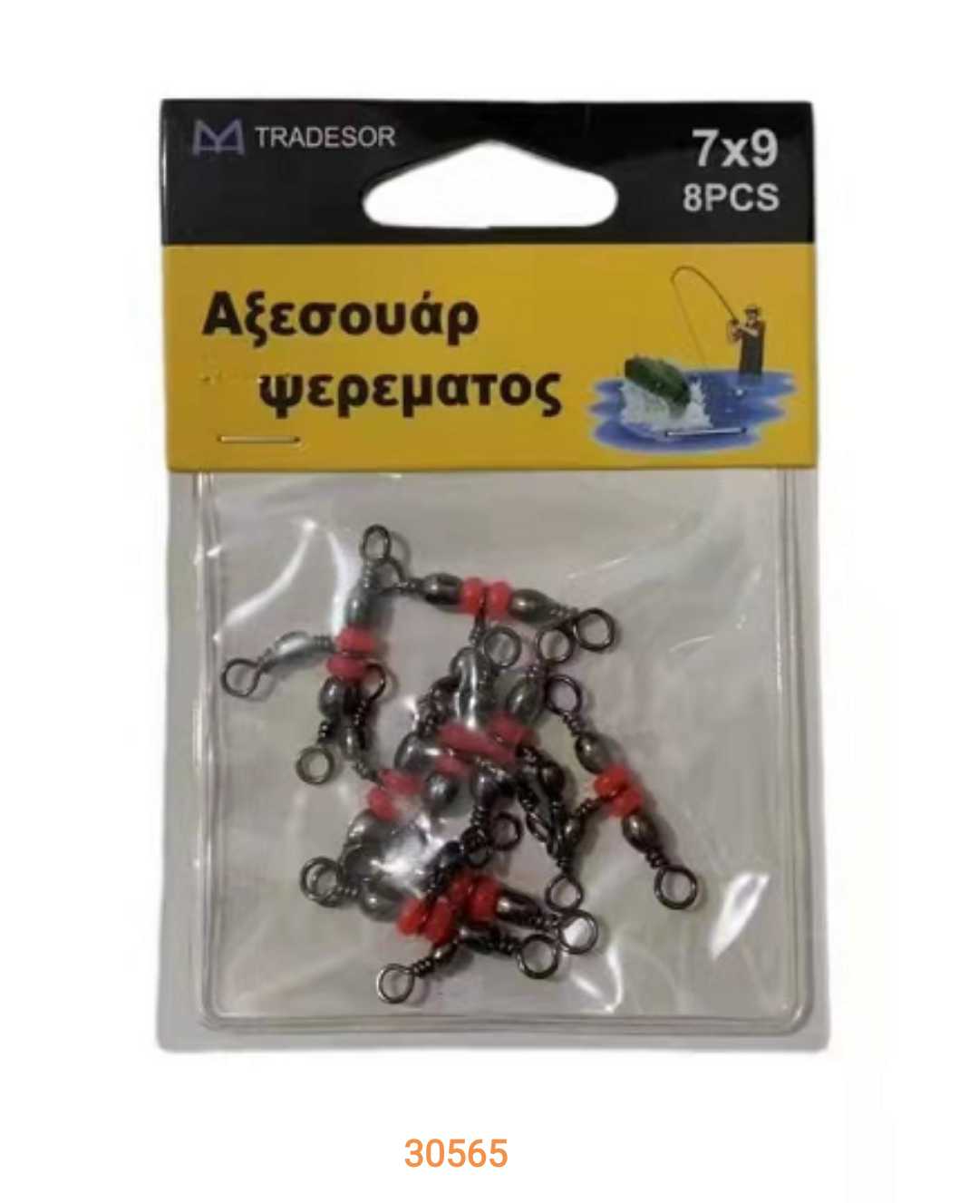 Στριφτάρια αλιείας τριπλά με χάντρες - 7x9 - 30565 - iThinksmart.gr
