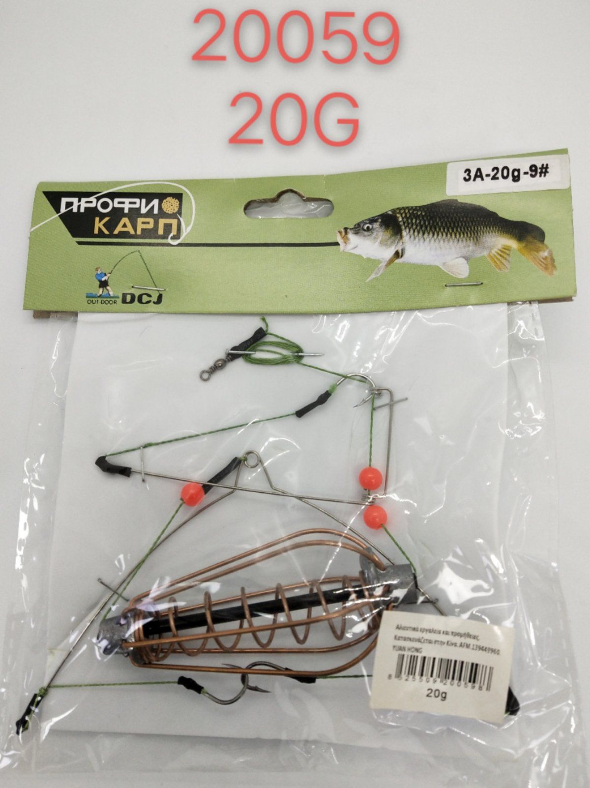 Μαλαγρωτής ψαρέματος - 20g - 920059