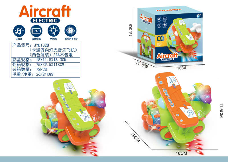 Ηλεκτρονικό αεροπλανάκι με ήχο και φωτισμό - JYD182B - 917344