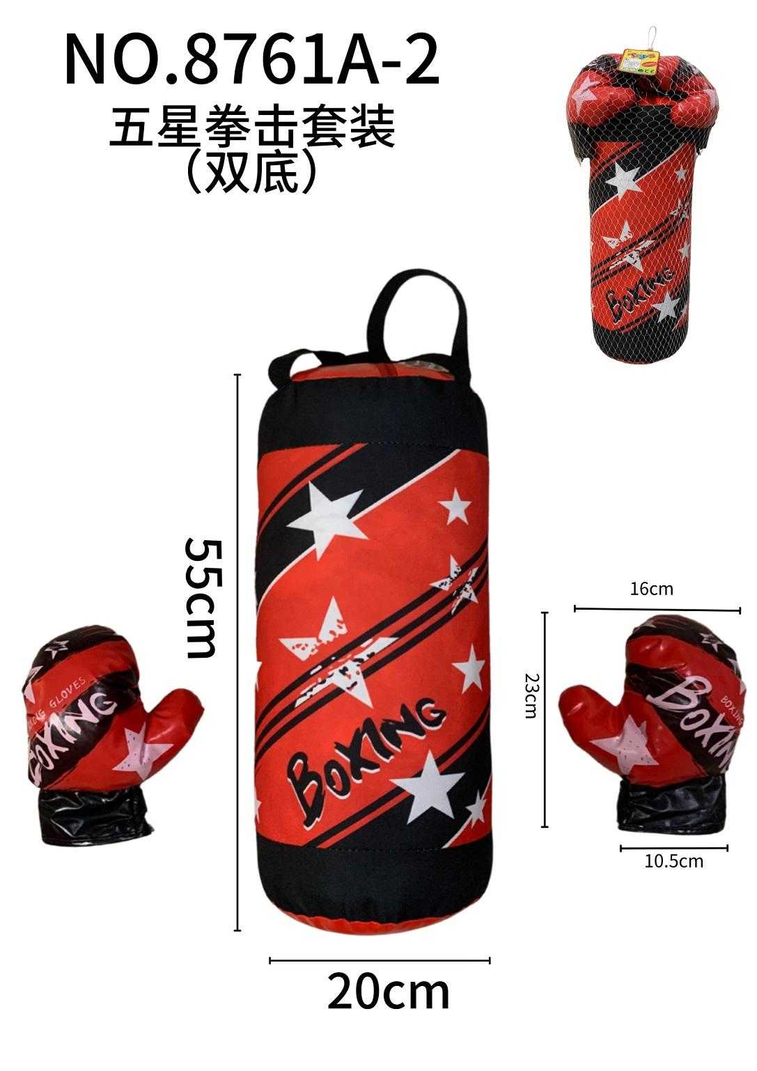 Children's boxing set - 55*20cm - 8761A-2 - 215321