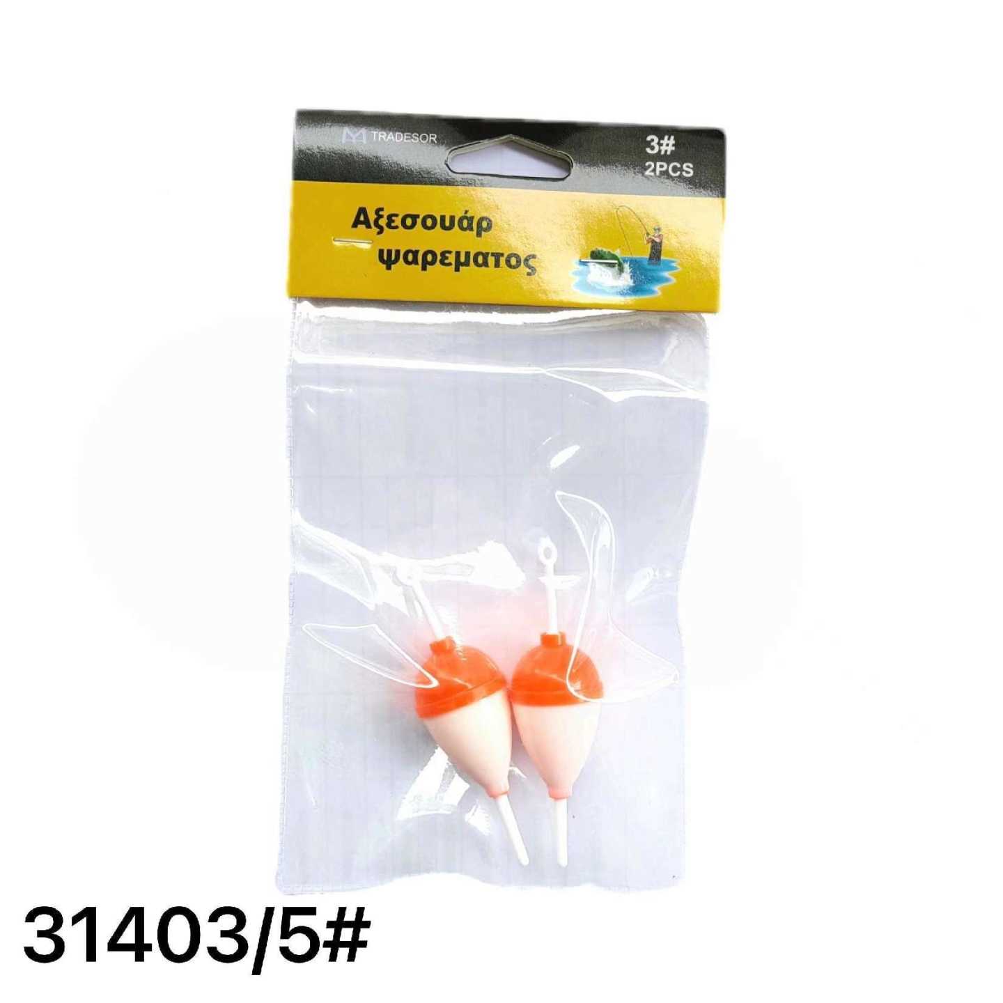 Φελλοί ψαρέματος - 5# - 2PCS - 31403 - iThinksmart.gr