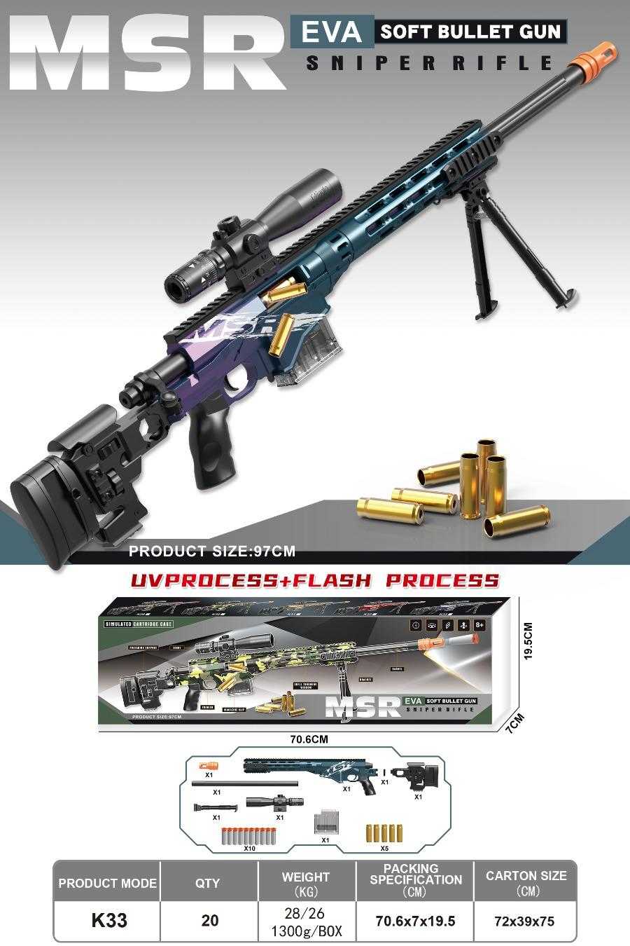 Παιδικό όπλο στόχου - Soft Gun - K33-MSR - 97cm - 215737