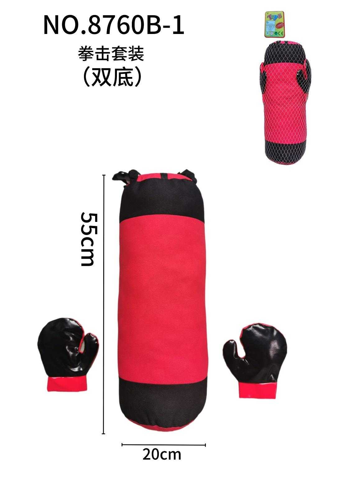 Children's boxing set - 55*20cm - 8760B-1 - 215322