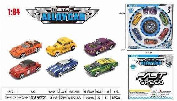 Car set - XZ609-2A - 102467