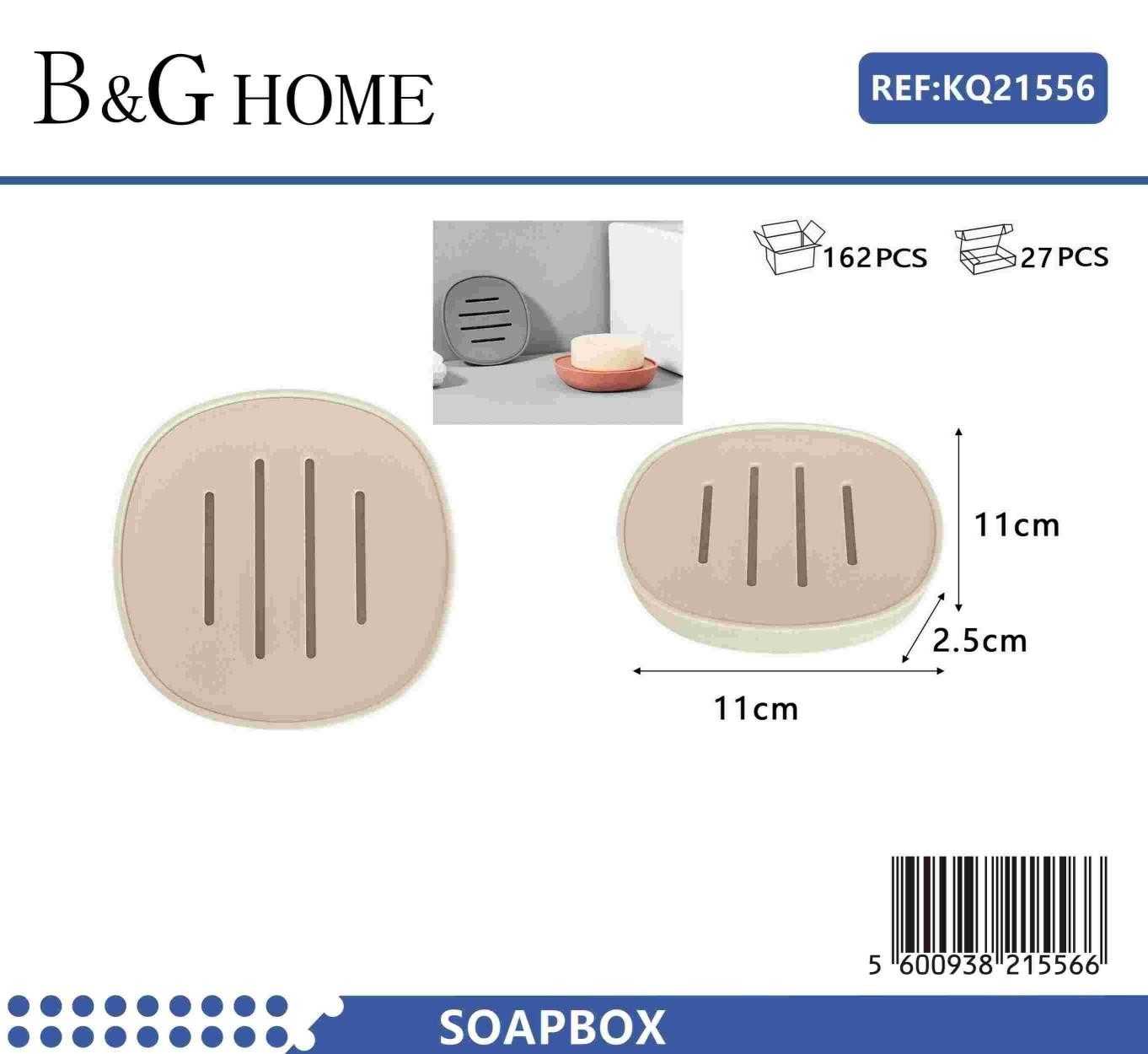 Σαπουνοθήκη μπάνιου πλαστική - Beige - 21556