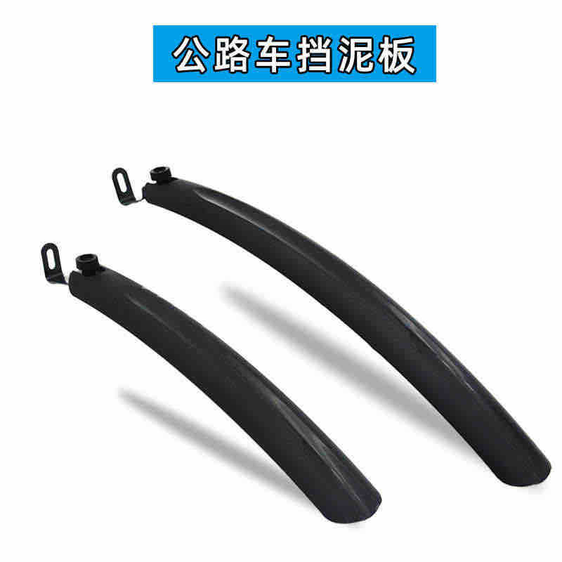 Front and rear bicycle mudguards set - S23-808 - 650431