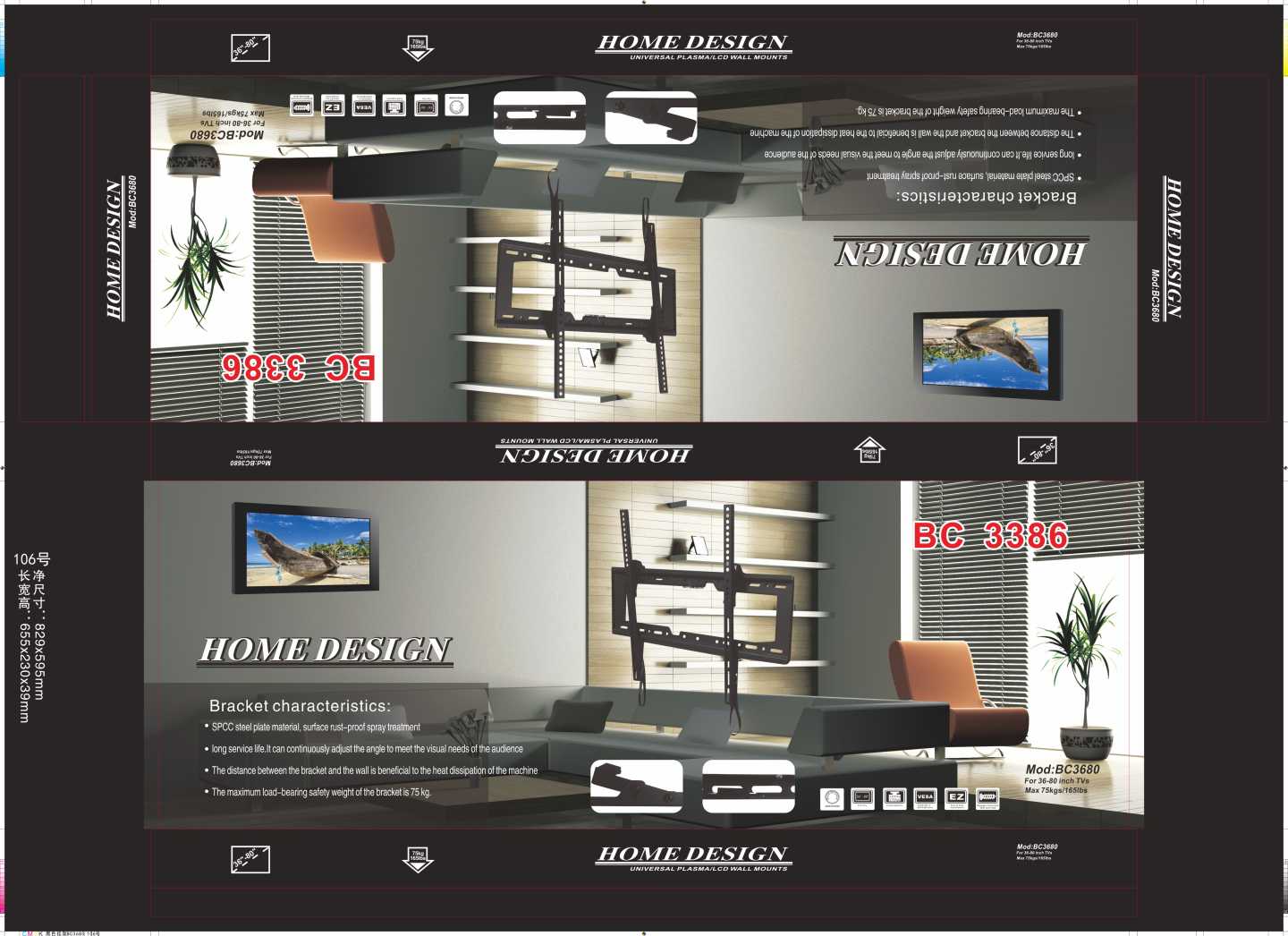 Επιτοίχια βάση τηλεόρασης για διάσταση 36-70" - BC3386 - 567822