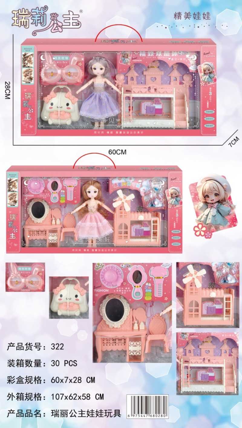 Σετ κούκλα με έπιπλα & αξεσουάρ - 3229 - 917367