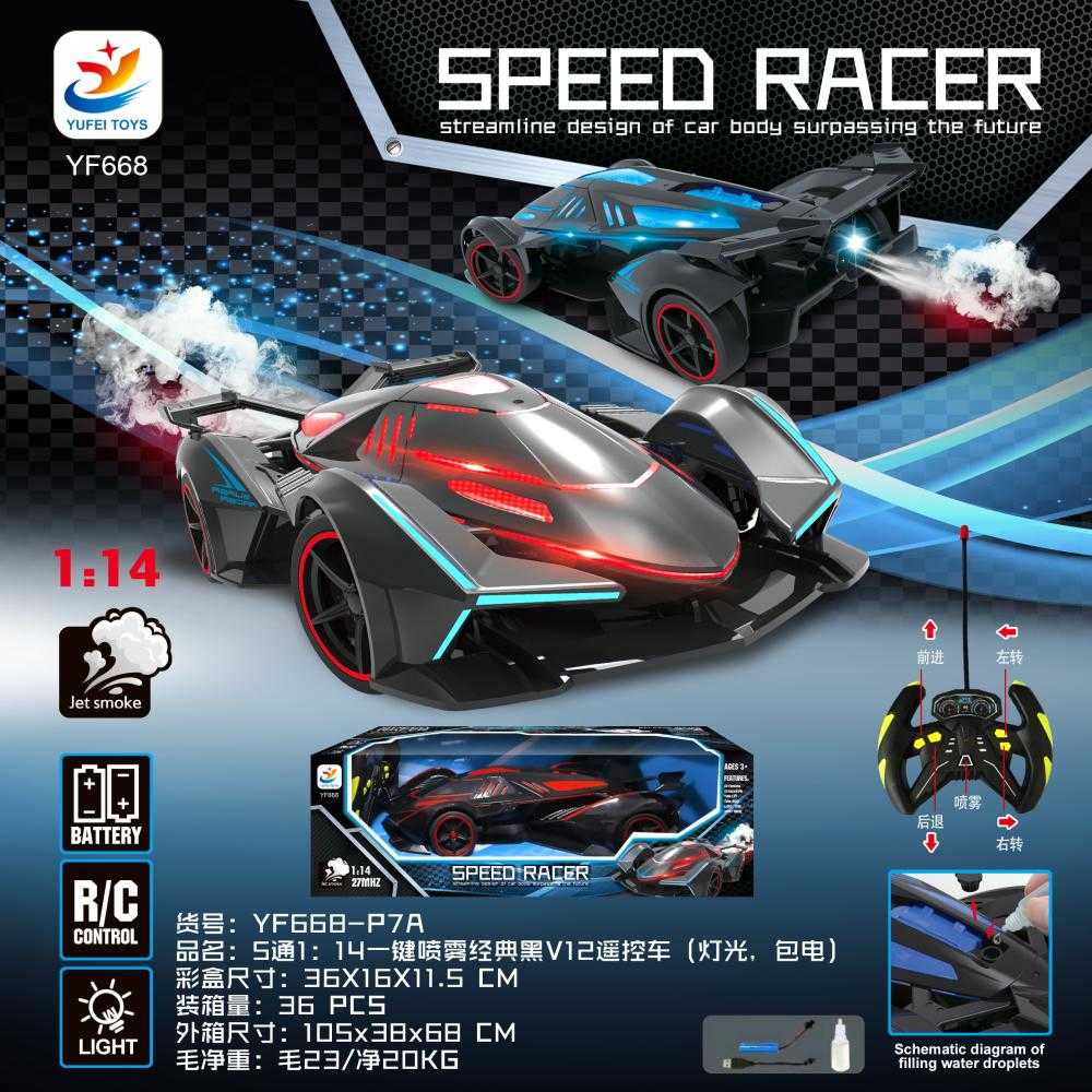 Remote control car with spray - YF668-P7A-1:14 - 281432