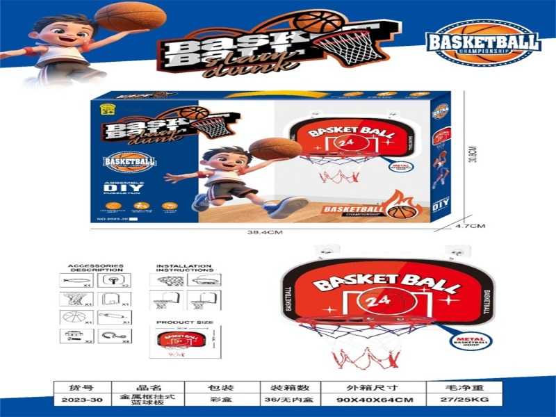 Παιδική επιτοίχια μπασκέτα - 2023-30 - 917188