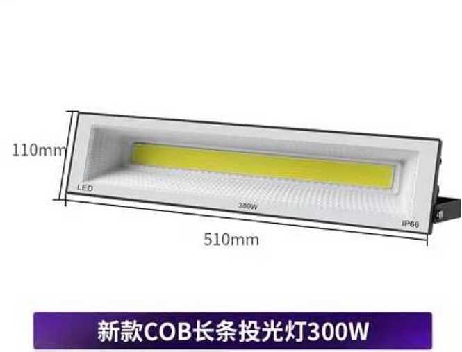 Προβολέας LED - 300W - 235649