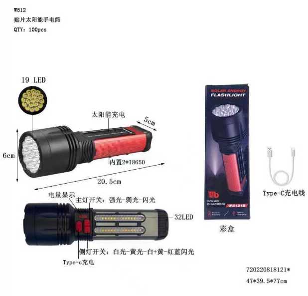 Rechargeable LED flashlight with solar panel - W512-SMD - 181212