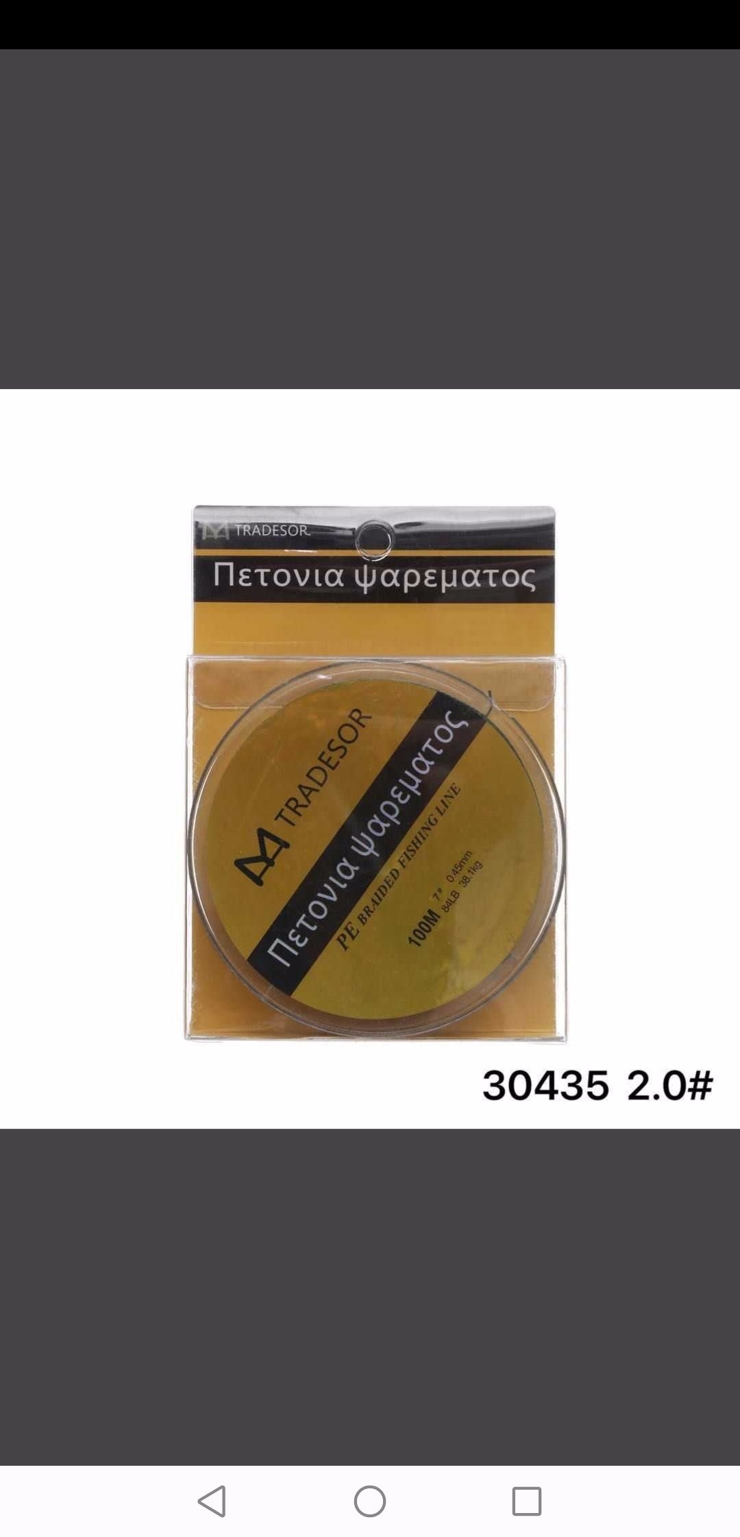 Πετονιά ψαρέματος/Νήμα - 100m - 3.5 - 30438 - iThinksmart.gr