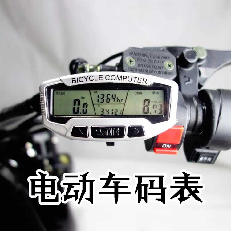 Bicycle trip computer - SD-558A - 151802