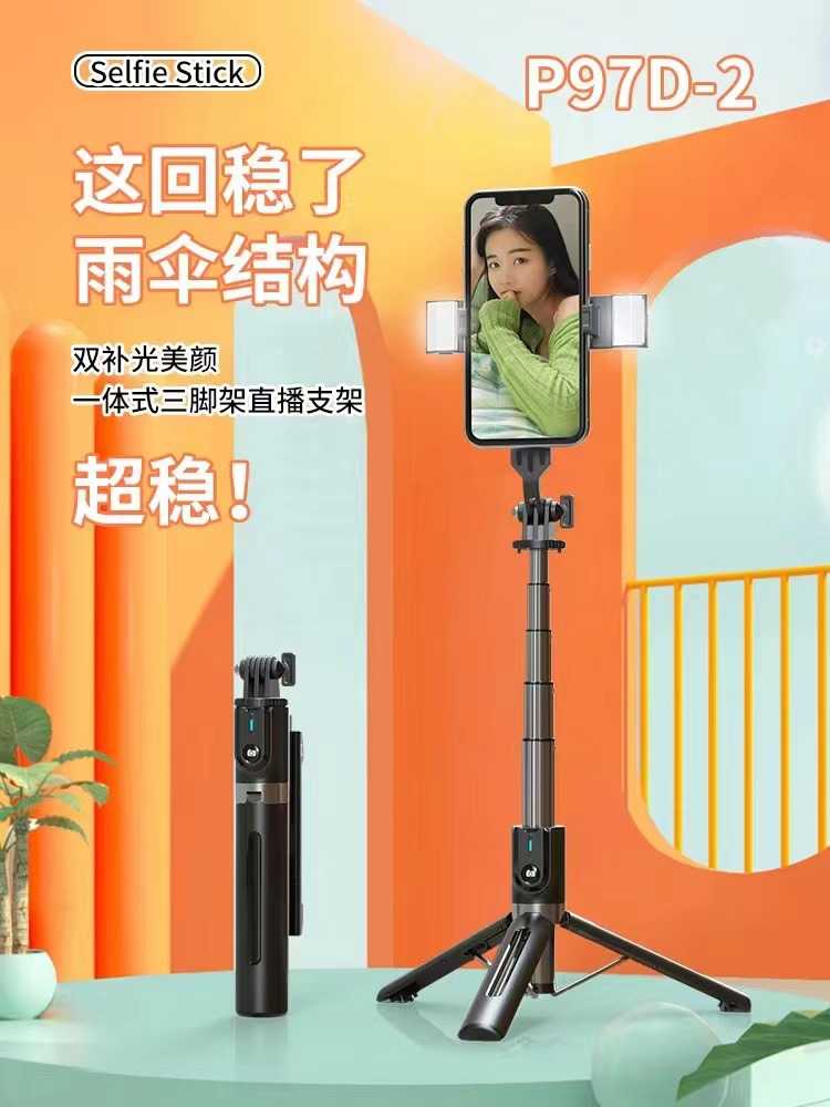 Selfie stick/stand tripod with lens - P97D-2 - 884195