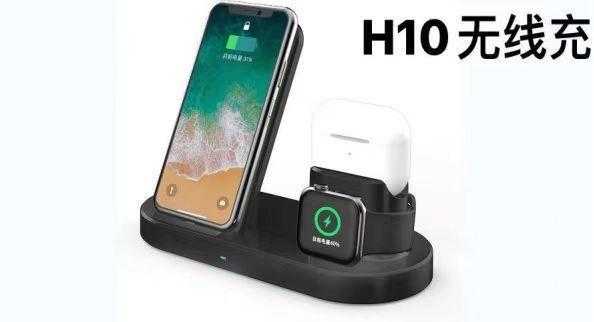 Wireless charging base for iOS devices - 3 in 1 - H10 - 883112