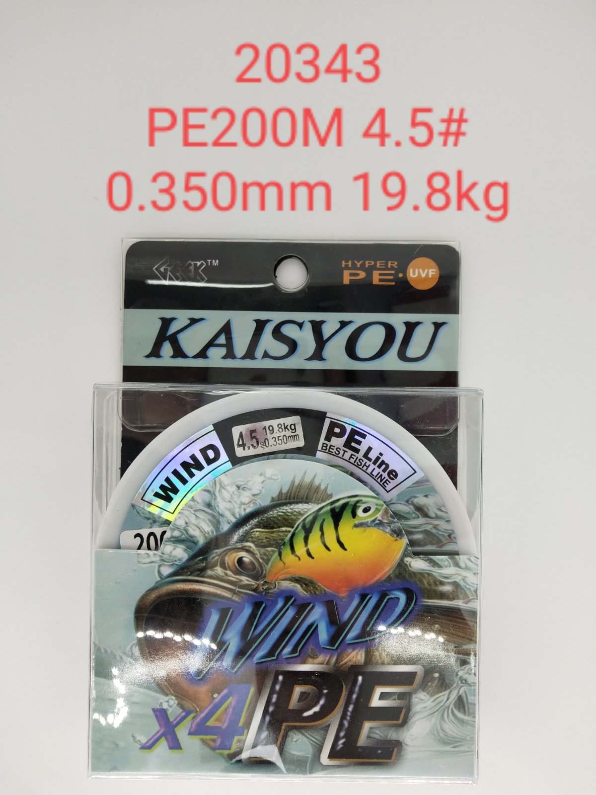 Πετονιά ψαρέματος/Νήμα - PE200M - 4.5 - 0.350mm - 19.8kg - 20343