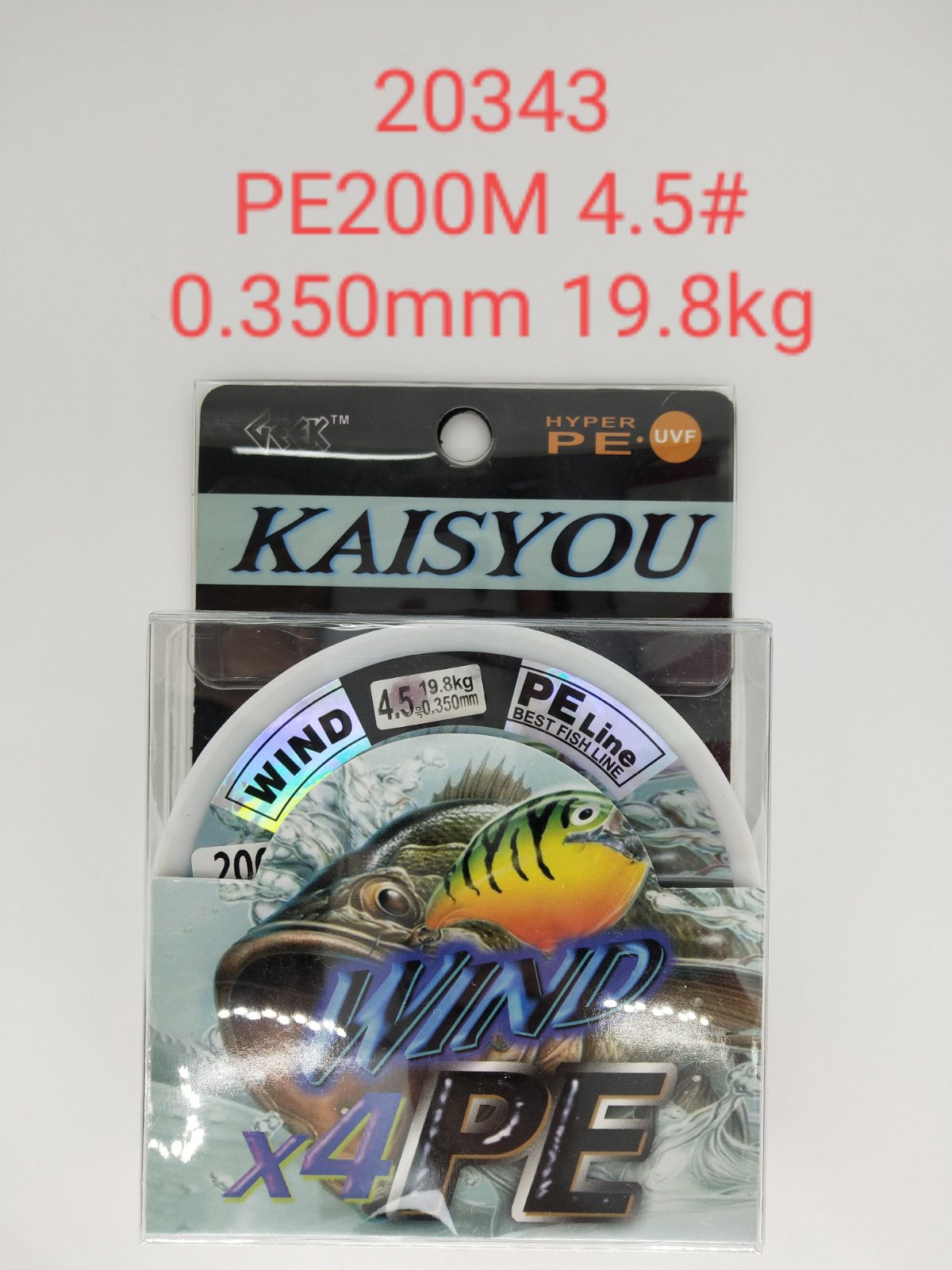 Πετονιά ψαρέματος/Νήμα - PE200M - 4.5 - 0.350mm - 19.8kg - 20343 - iThinksmart.gr