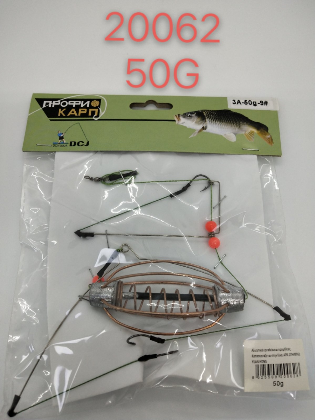 Μαλαγρωτής ψαρέματος - 50g - 20062 - iThinksmart.gr