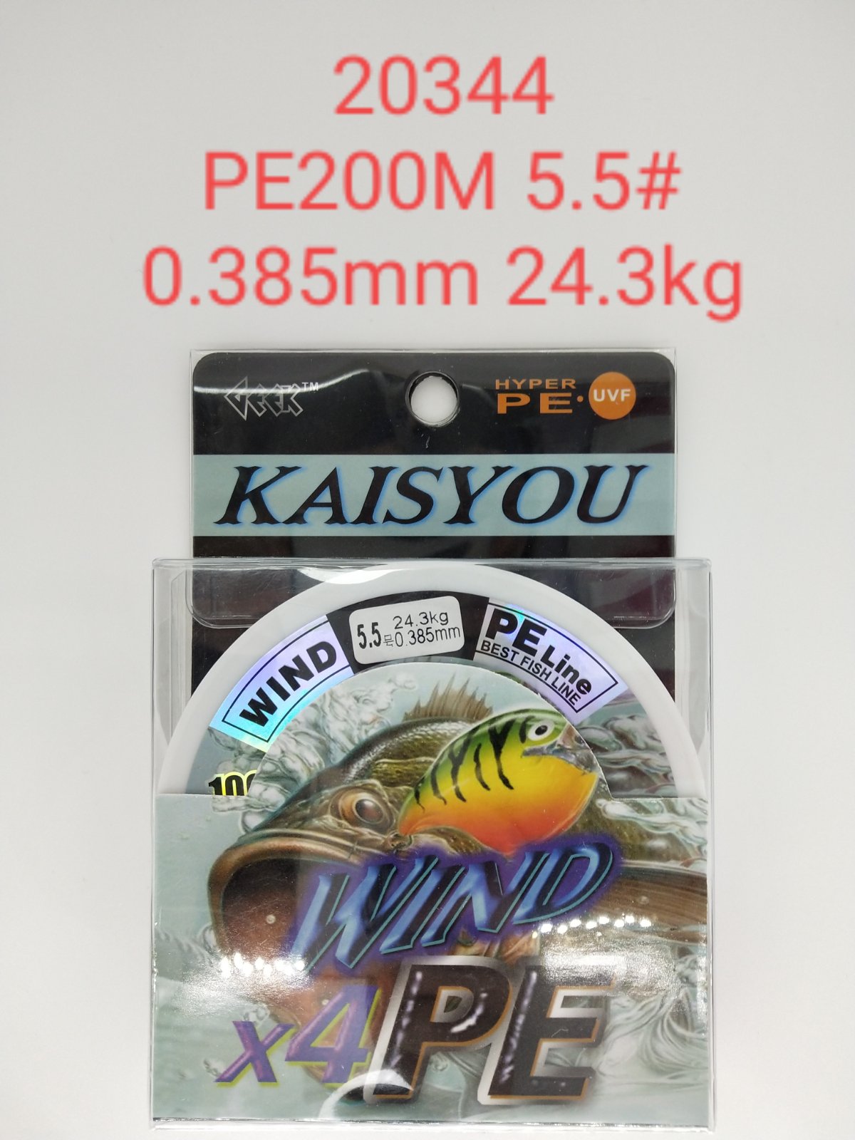 Πετονιά ψαρέματος/Νήμα - PE200M - 5.5 - 0.385mm - 24.3kg - 20344 - iThinksmart.gr