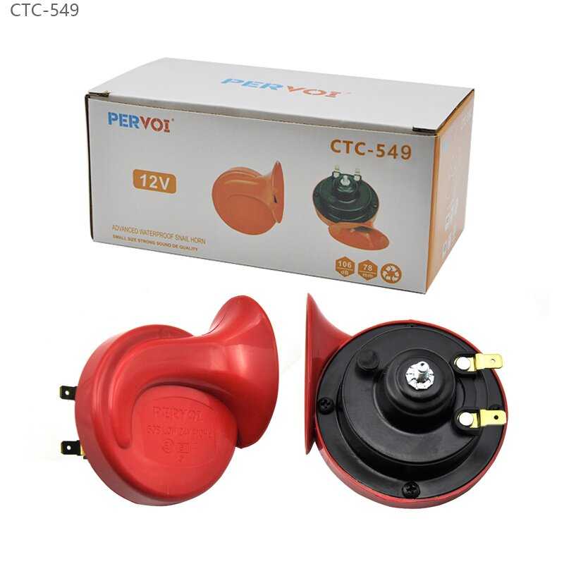 Σετ δίδυμες κόρνες σαλιγκάρι - Snail Horn - CTC-549 - 12V - 004307 - iThinksmart.gr