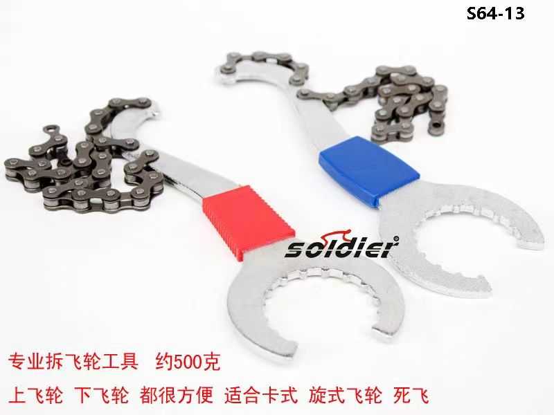 Bicycle Chain Wrench - S64-19B - 11/13/14 - 652367