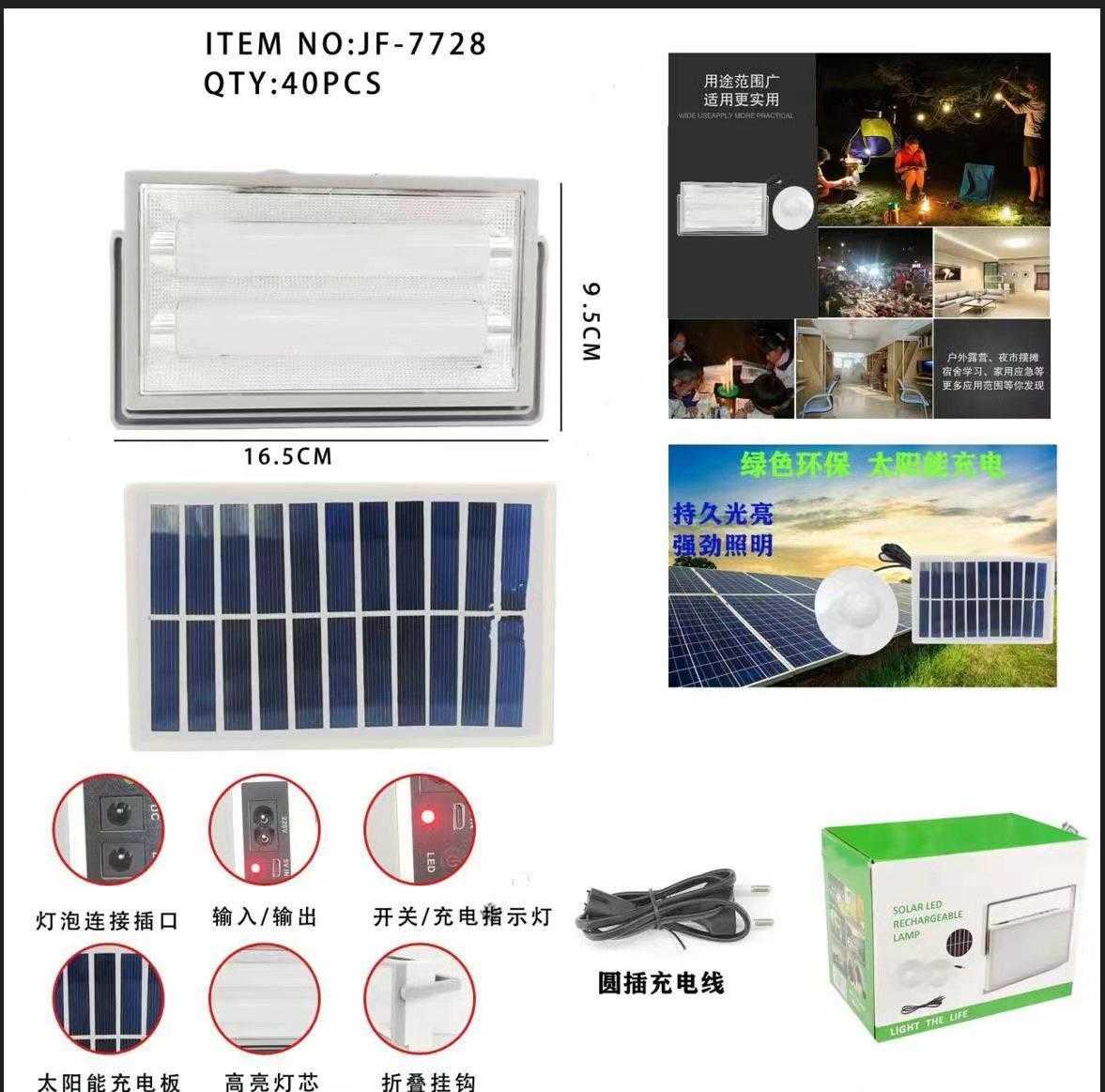 Επαναφορτιζόμενος προβολέας LED με ηλιακό πάνελ - 7728-2 - 777287