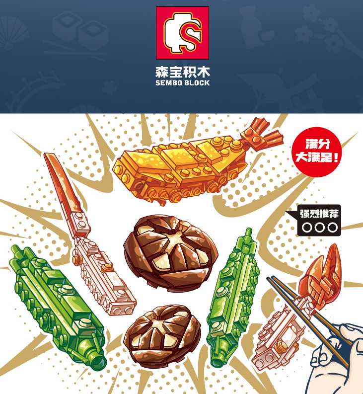 Σετ κατασκευών DIY με τουβλάκια - Sushi - 601403/601406 - 359393 - iThinksmart.gr